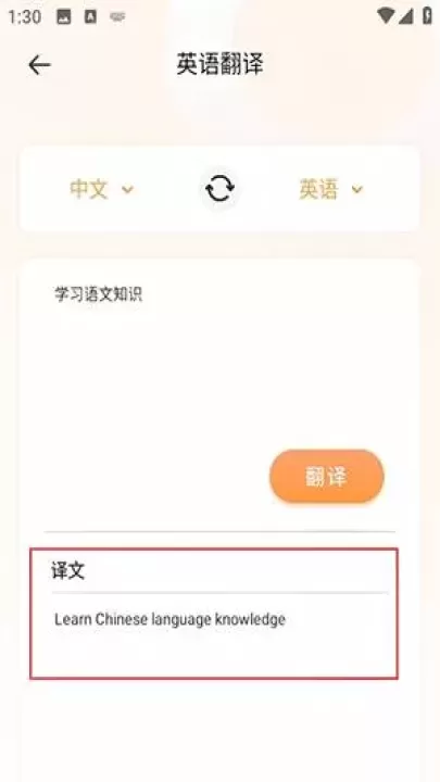同步翻译_https://www.78xz.com_学习办公_第3张