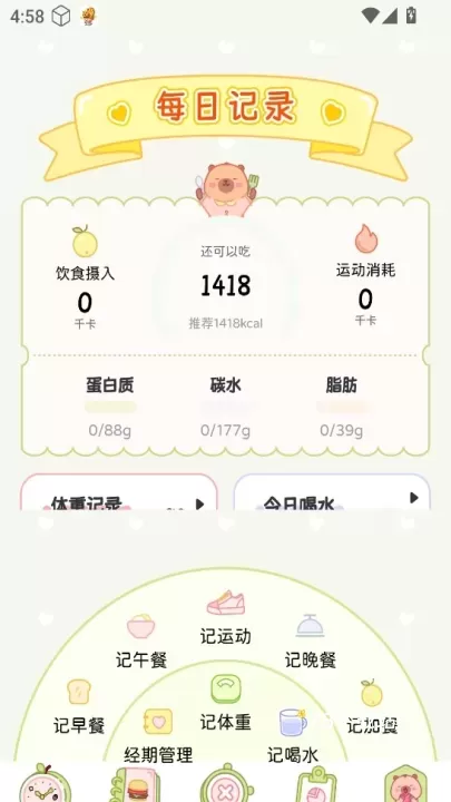 可萌轻断食_https://www.78xz.com_生活休闲_第4张