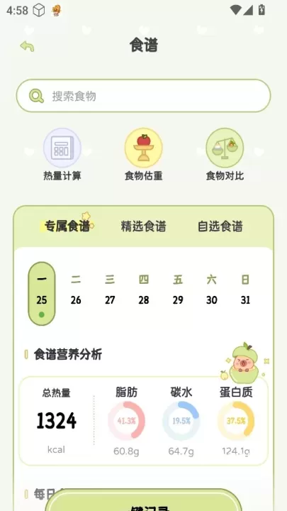 可萌轻断食_https://www.78xz.com_生活休闲_第3张