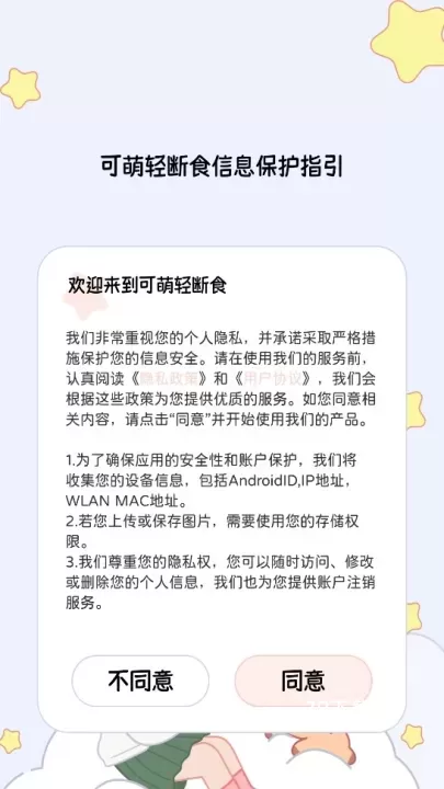 可萌轻断食_https://www.78xz.com_生活休闲_第1张
