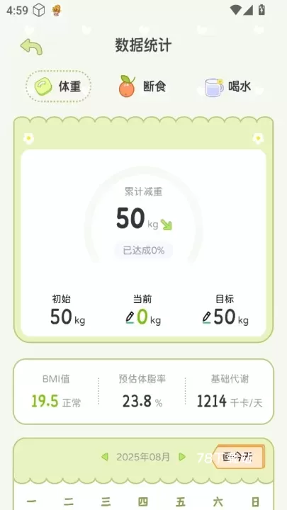 可萌轻断食_https://www.78xz.com_生活休闲_第5张