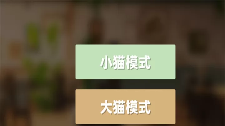 乐奈偷吃抹茶2_https://www.78xz.com_休闲单机_第1张