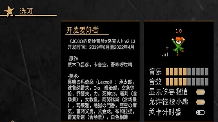 JOJO的奇妙冒险x洛克人_https://www.78xz.com_动作冒险_第4张