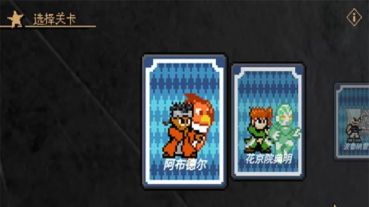 JOJO的奇妙冒险x洛克人_https://www.78xz.com_动作冒险_第3张