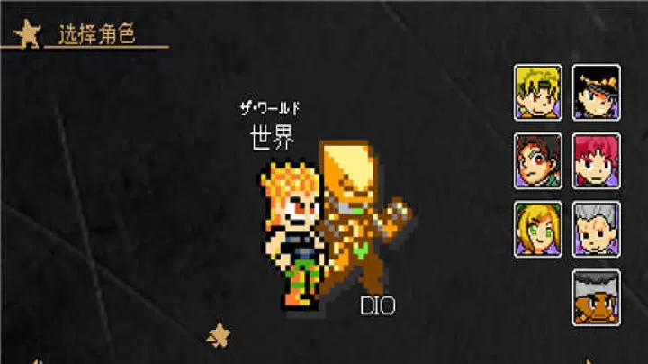 JOJO的奇妙冒险x洛克人_https://www.78xz.com_动作冒险_第11张