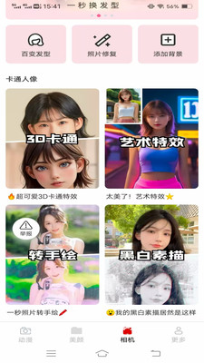 雾森相机
