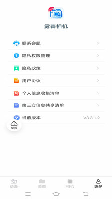 雾森相机
