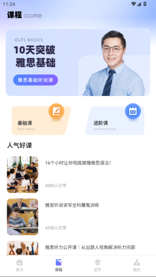 同桌英语