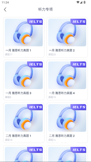 同桌英语
