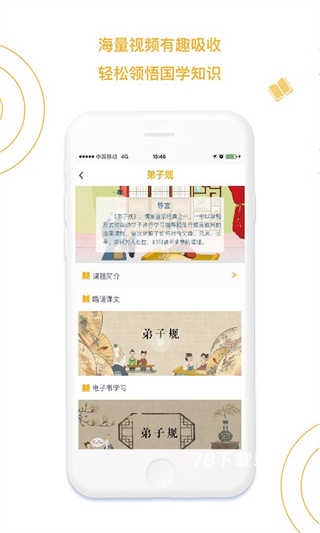 蒙学小书童