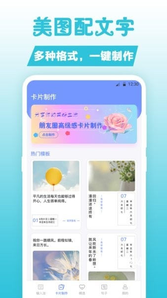 卡片句子手机版(句子文案控)