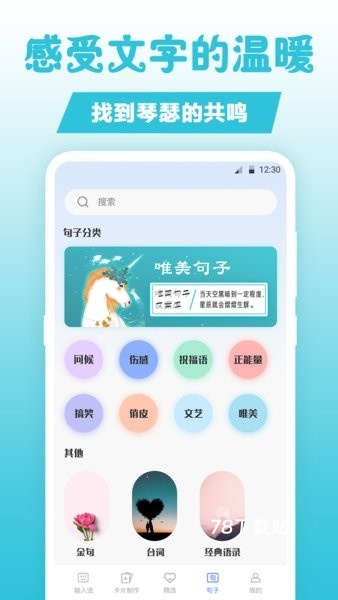 卡片句子手机版(句子文案控)