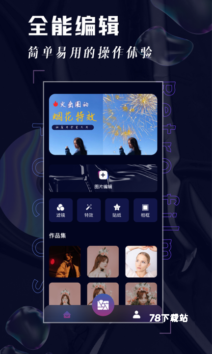 focos复古胶片相机官方版