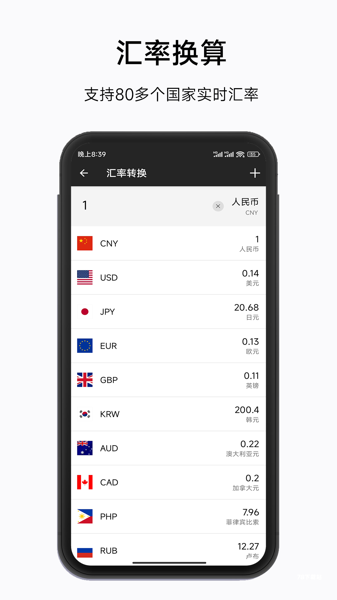 精工计算器软件(实用计算器)