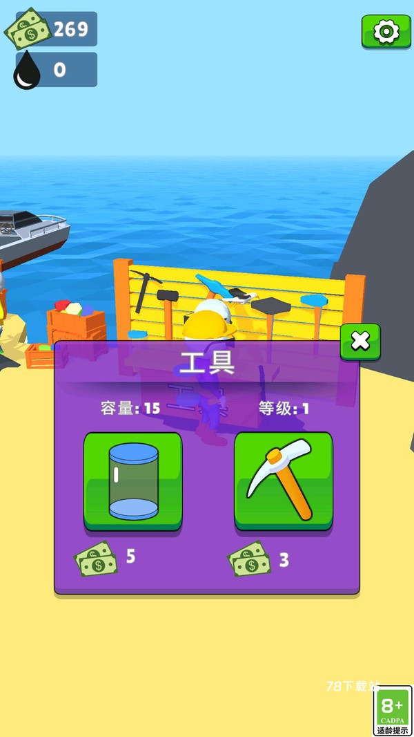 能源战争