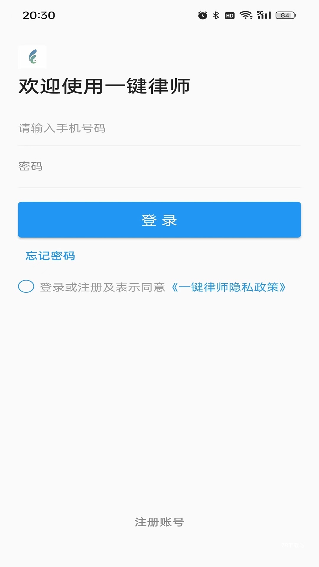 一键律师官方版