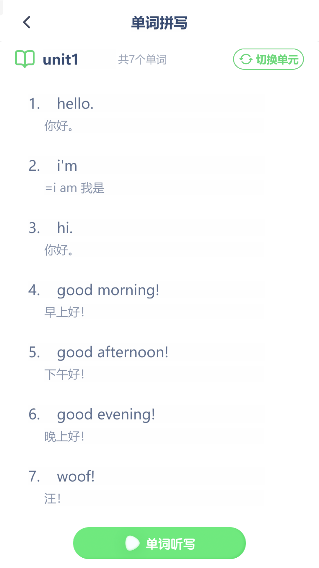 朗文英语点读app