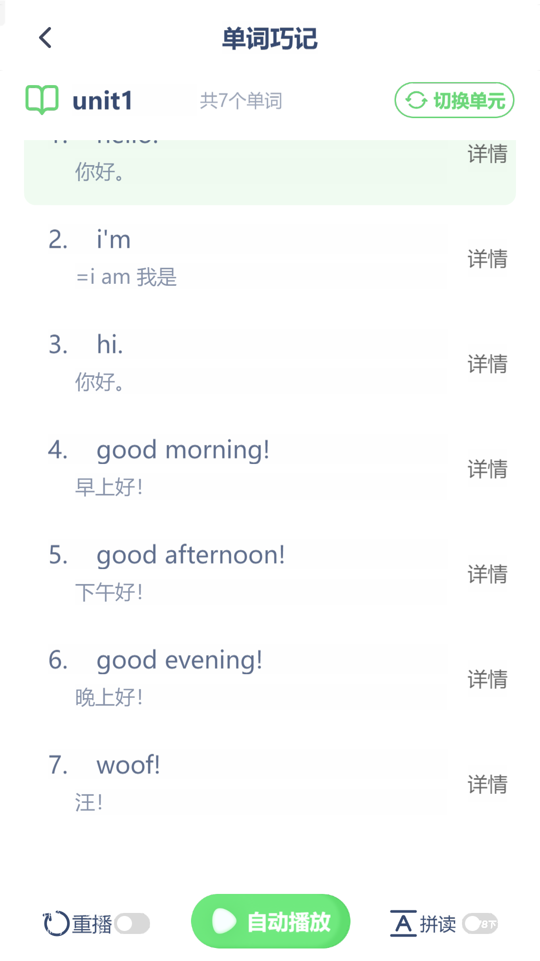 朗文英语点读app