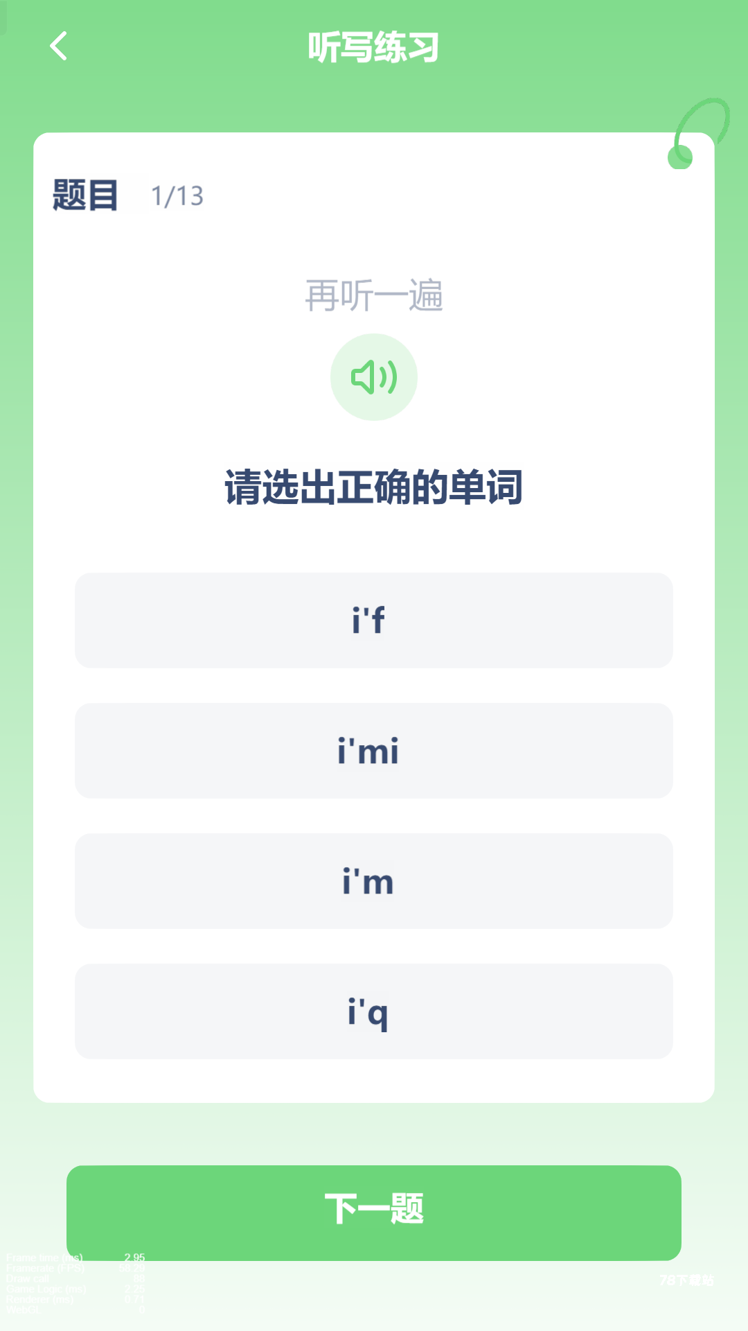 朗文英语点读app