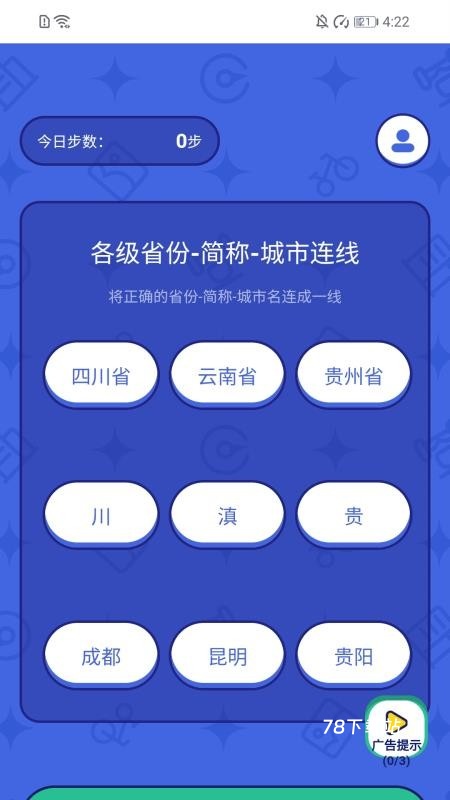 全民爱走走