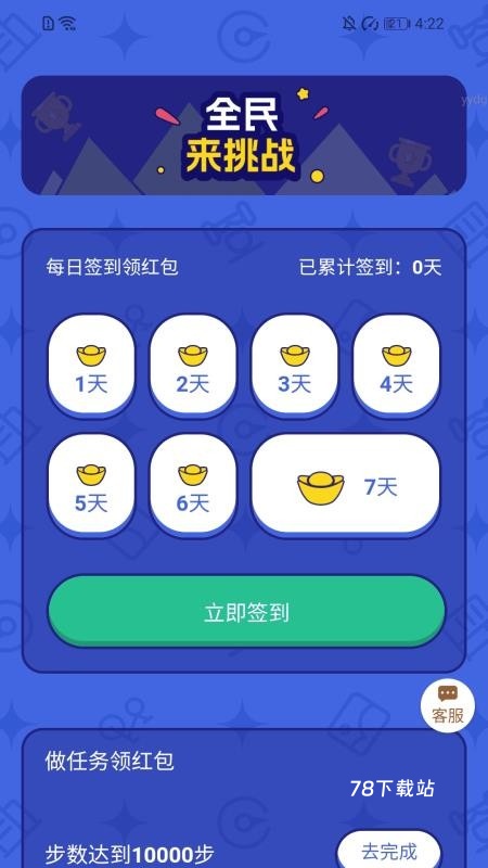 全民爱走走
