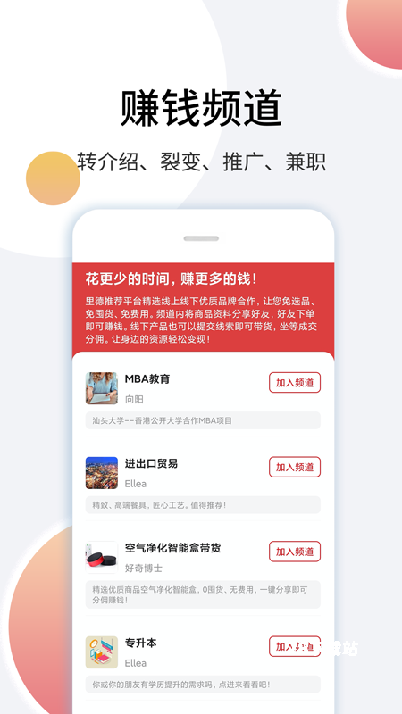 里德笔记软件