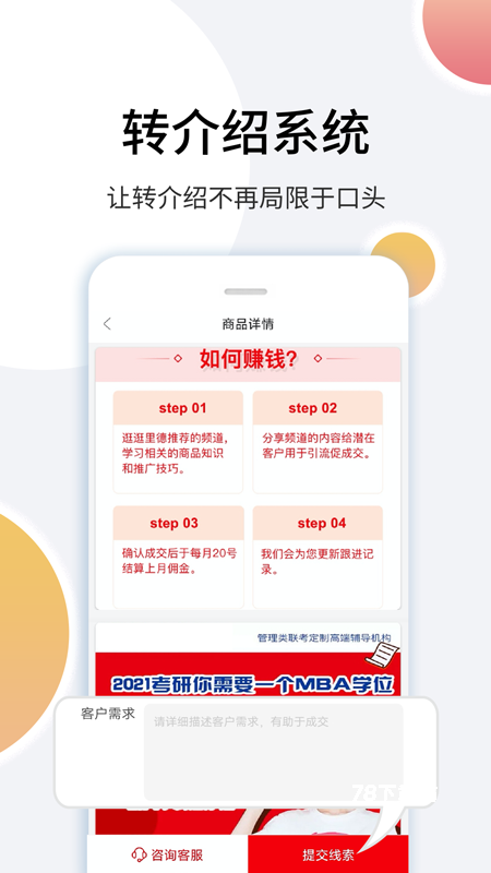 里德笔记软件
