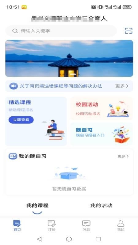 三全育人信息化管理系统