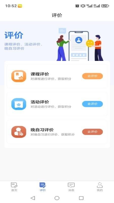 三全育人信息化管理系统