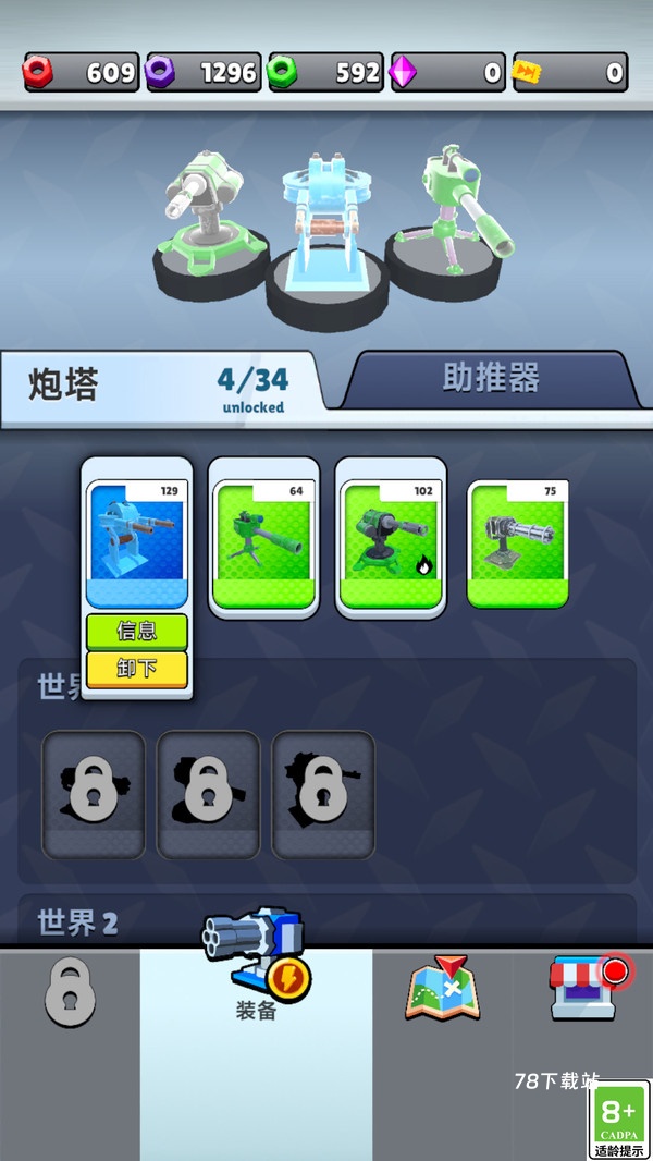 幸存者危机