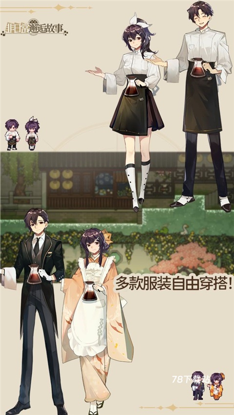 非日常邂逅故事国服