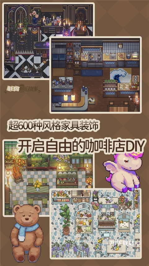 非日常邂逅故事国服