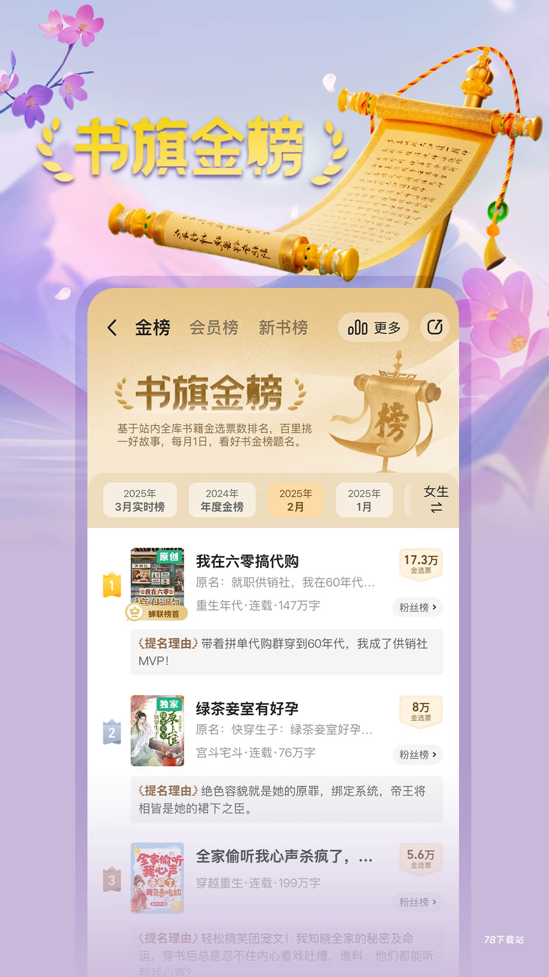 书旗小说安卓版