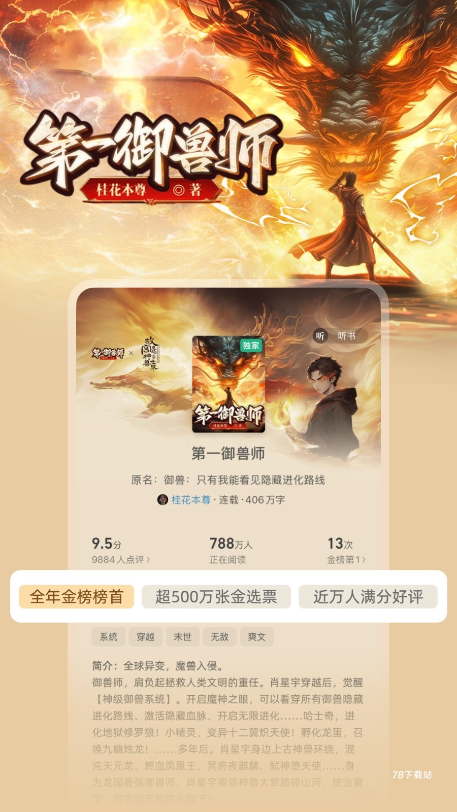 书旗小说安卓版