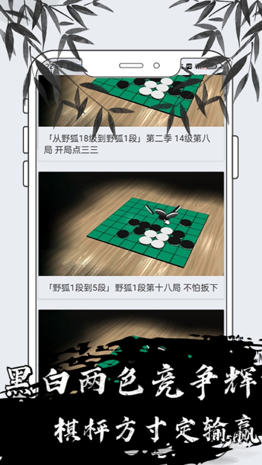 黑白棋入门