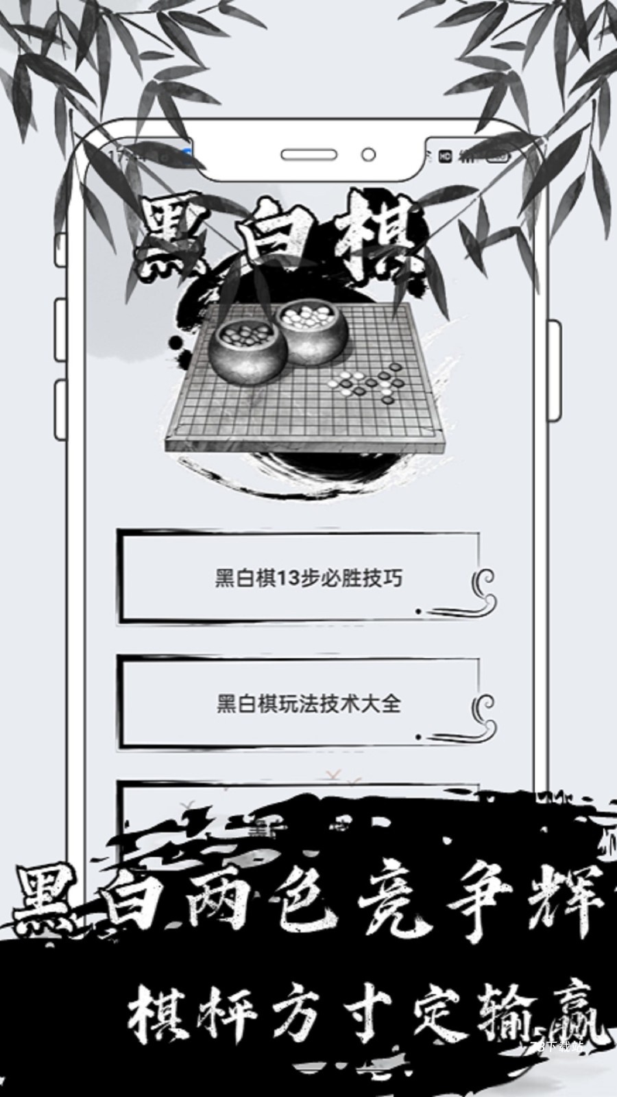 黑白棋入门