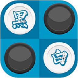 黑白棋入门