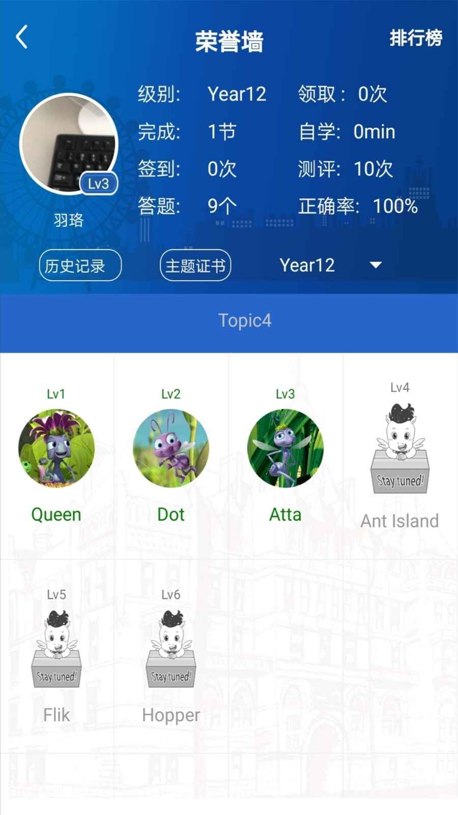 ukidschool英语手机版