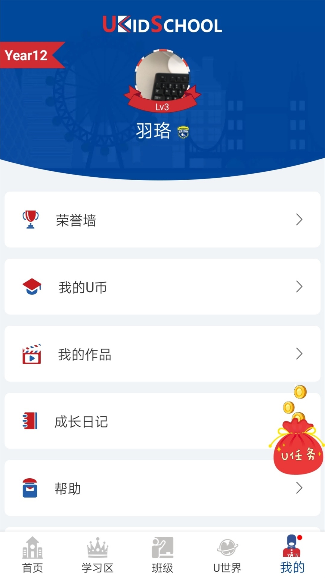 ukidschool英语手机版