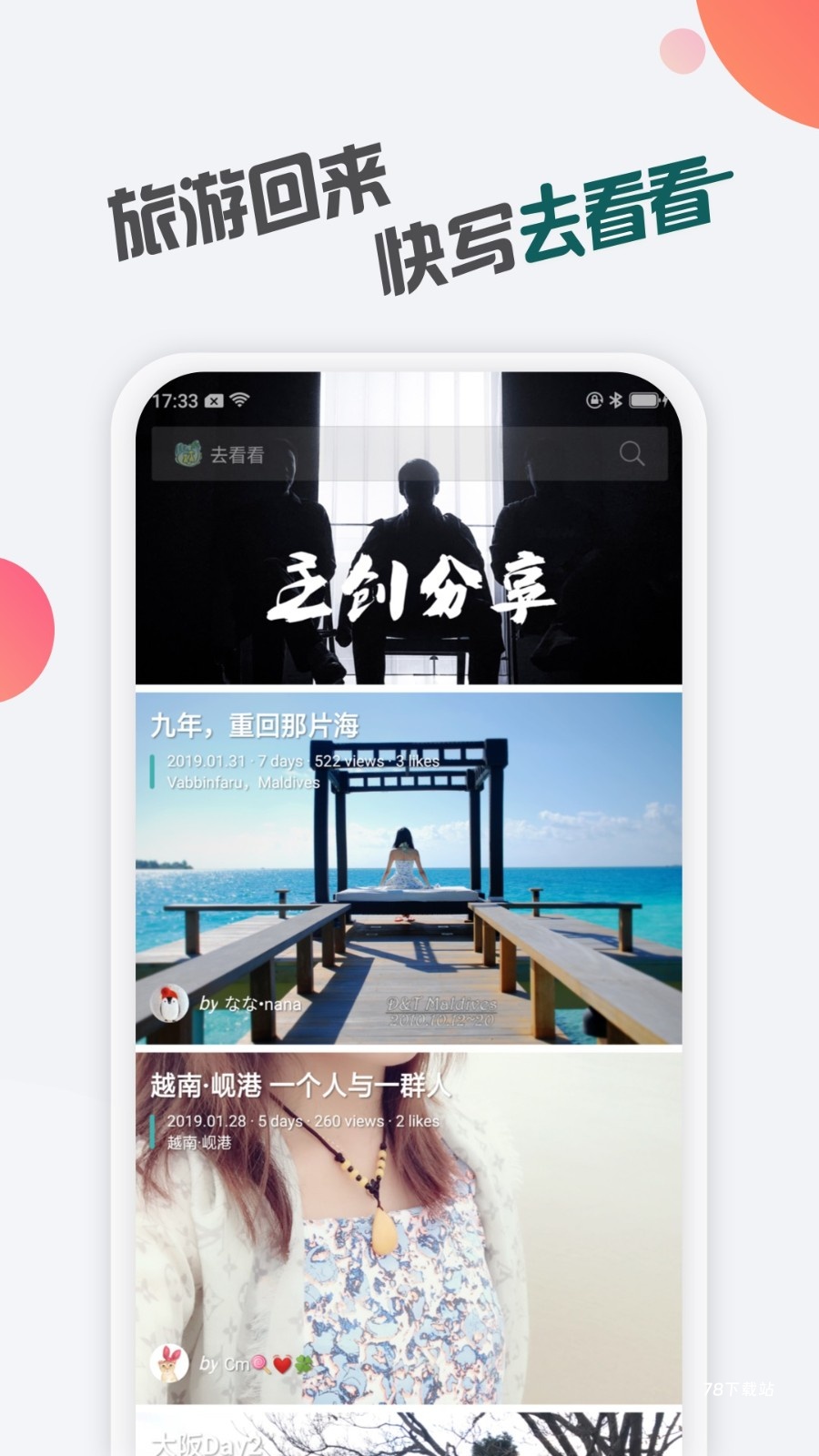 去看看最新版