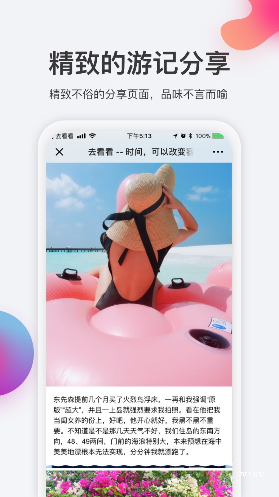 去看看最新版