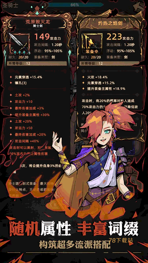不一样传说2