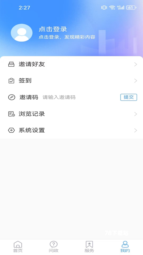 看芝罘