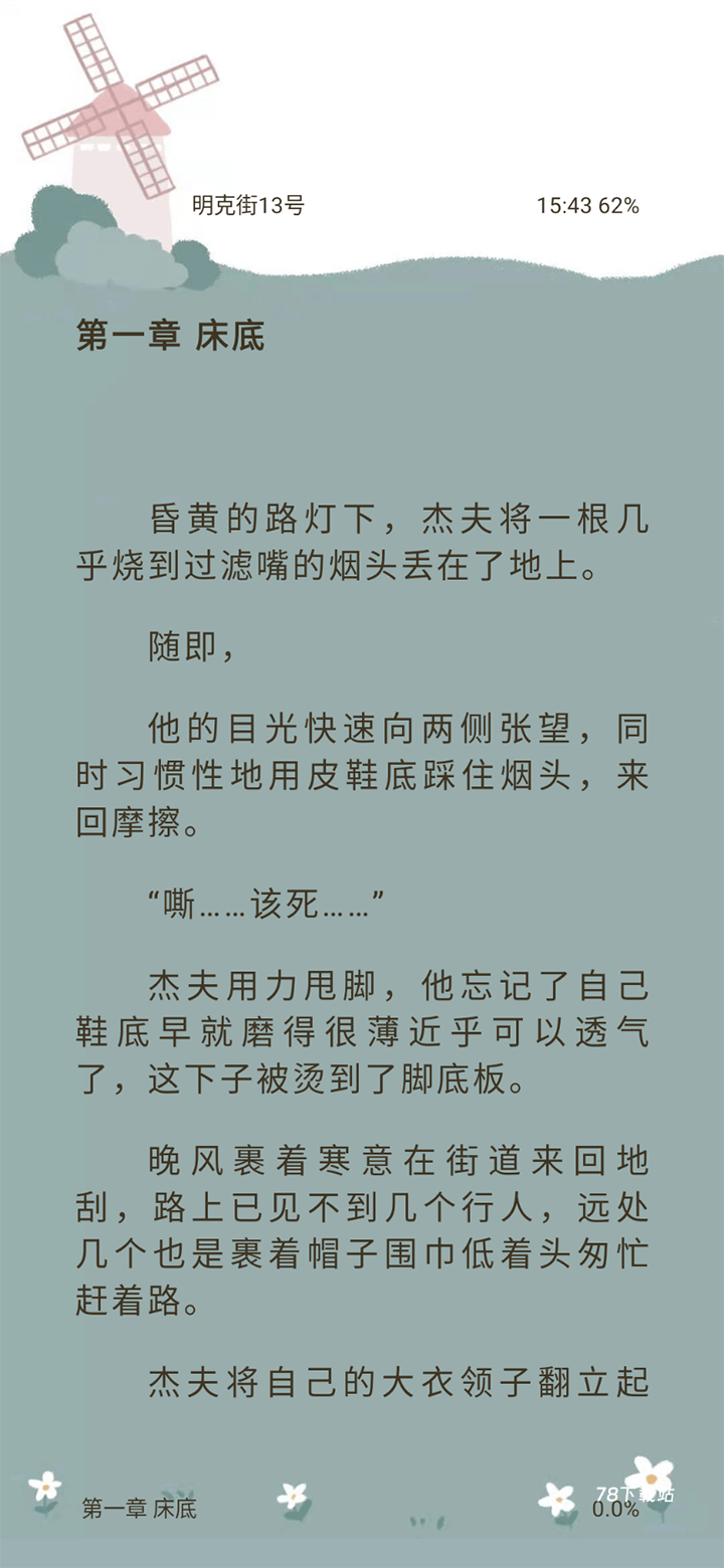 开源阅读app