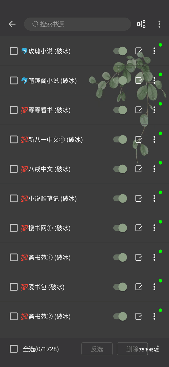 开源阅读app