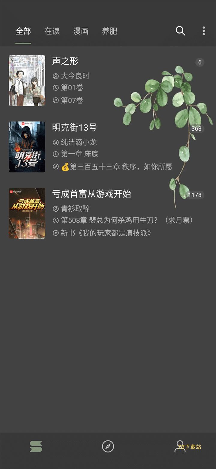 开源阅读app