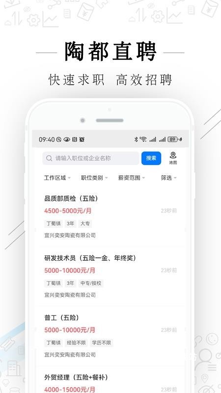陶都直聘