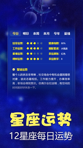 星座运势查询2025