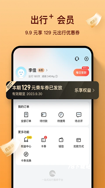 道行龙城