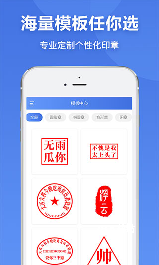 印章生成器旧版本